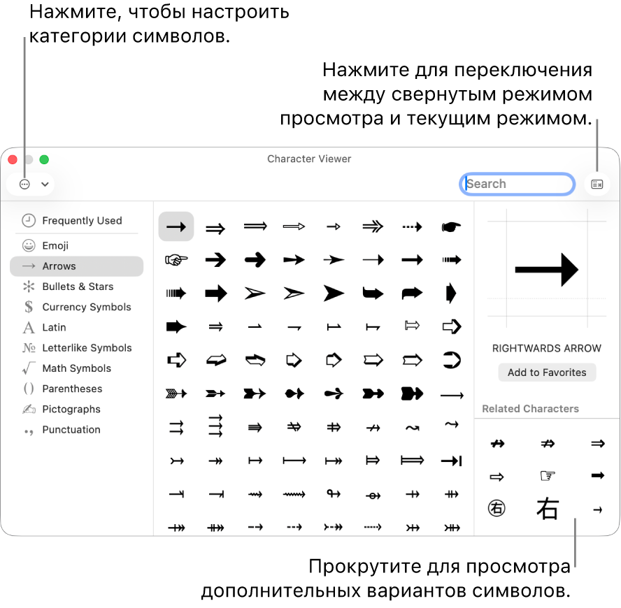 Полноразмерная панель «Символы» со специальными символами, меню для различных категорий слева и кнопкой в правом нижнем углу, которая позволяет вернуть панель к свернутому виду.