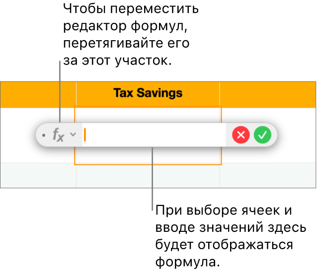 Редактор формул.