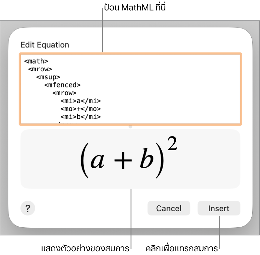 สมการสำหรับความชันของเส้นในช่องแก้ไขสมการ และการแสดงตัวอย่างของสมการด้านล่าง