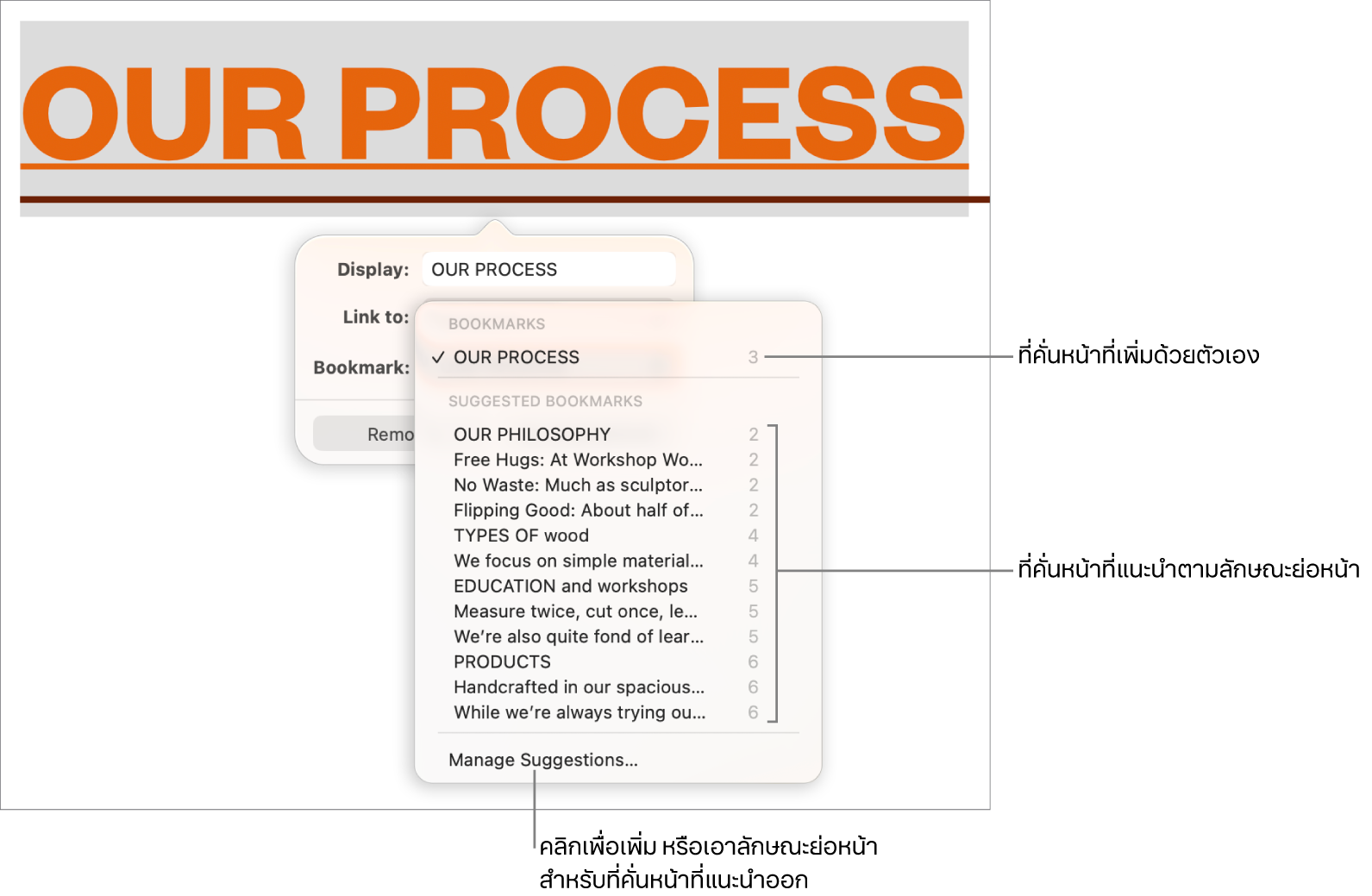 รายการที่คั่นหน้าที่มีที่คั่นหน้าที่เพิ่มด้วยตัวเองอยู่ที่ด้านบนสุดและมีที่คั่นหน้าที่แนะนำอยู่ด้านล่าง ตัวเลือกจัดการคำแนะนำจะอยู่ด้านล่างสุด