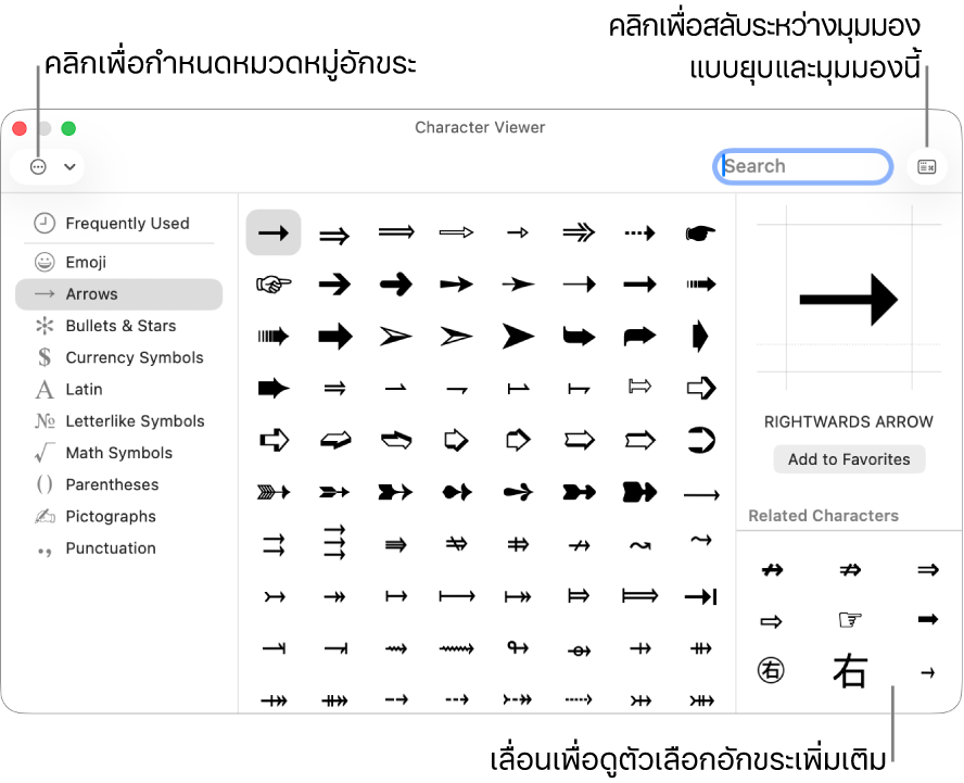 หน้าต่างแสดงอักขระที่ขยายออกซึ่งแสดงอักขระและสัญลักษณ์พิเศษ เมนูสำหรับหมวดหมู่สัญลักษณ์ต่างๆ ทางด้านซ้าย และปุ่มที่มุมขวาบนสุดที่ช่วยให้คุณย้อนกลับไปยังมุมมองที่ยุบได้