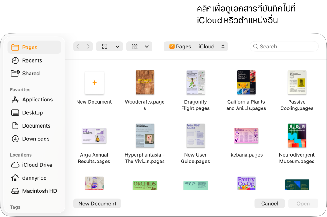 หน้าต่างโต้ตอบ เปิด พร้อมแถบด้านข้างที่เปิดอยู่ทางด้านซ้าย และเลือก iCloud Drive อยู่ในเมนูที่แสดงขึ้นที่ด้านบนสุด โฟลเดอร์ Pages แสดงในหน้าต่างโต้ตอบ พร้อมกับปุ่มเอกสารใหม่
