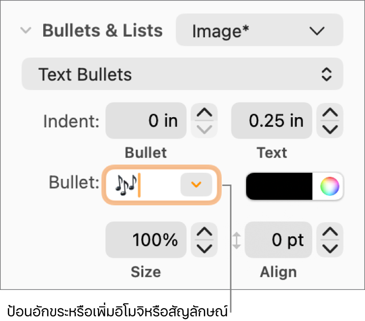 ส่วนสัญลักษณ์ย่อยและรายการของแถบด้านข้างรูปแบบ ช่องสัญลักษณ์หัวข้อย่อยแสดงอิโมจิดอกไม้
