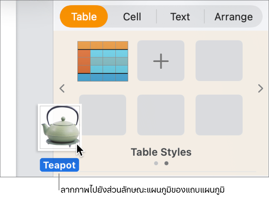 ลากภาพลงในส่วนลักษณะแผนภูมิของแถบด้านข้างเพื่อสร้างลักษณะใหม่