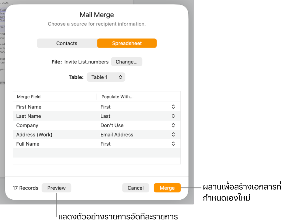 บานหน้าต่างผสานเมลเปิดอยู่โดยมีตัวเลือกสำหรับเปลี่ยนไฟล์หรือตารางต้นฉบับ แสดงตัวอย่างชื่อหรือบันทึกแต่ละรายการของช่องผสาน หรือผสานเอกสาร