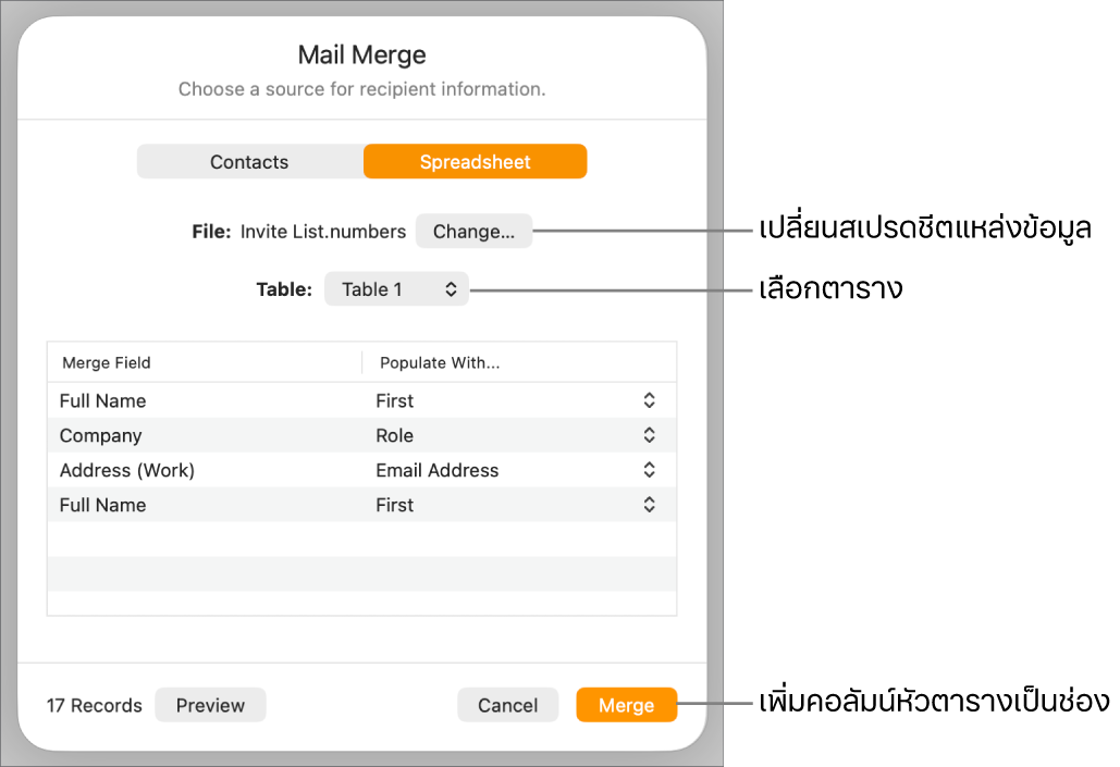 บานหน้าต่างแสดงตัวอย่างช่องผสานเปิดอยู่โดยมีตัวเลือกสำหรับเปลี่ยนไฟล์หรือตารางต้นฉบับ แสดงตัวอย่างชื่อช่องผสาน หรือเพิ่มหัวตารางของคอลัมน์เป็นช่อง