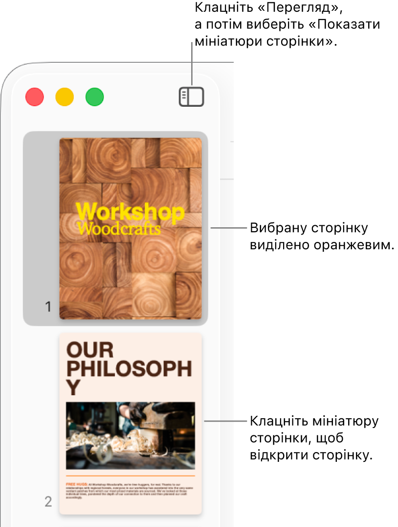 Бокова панель зліва вікна Pages з мініатюрами сторінок і вибраною сторінкою, виділеною темно-оранжевим.