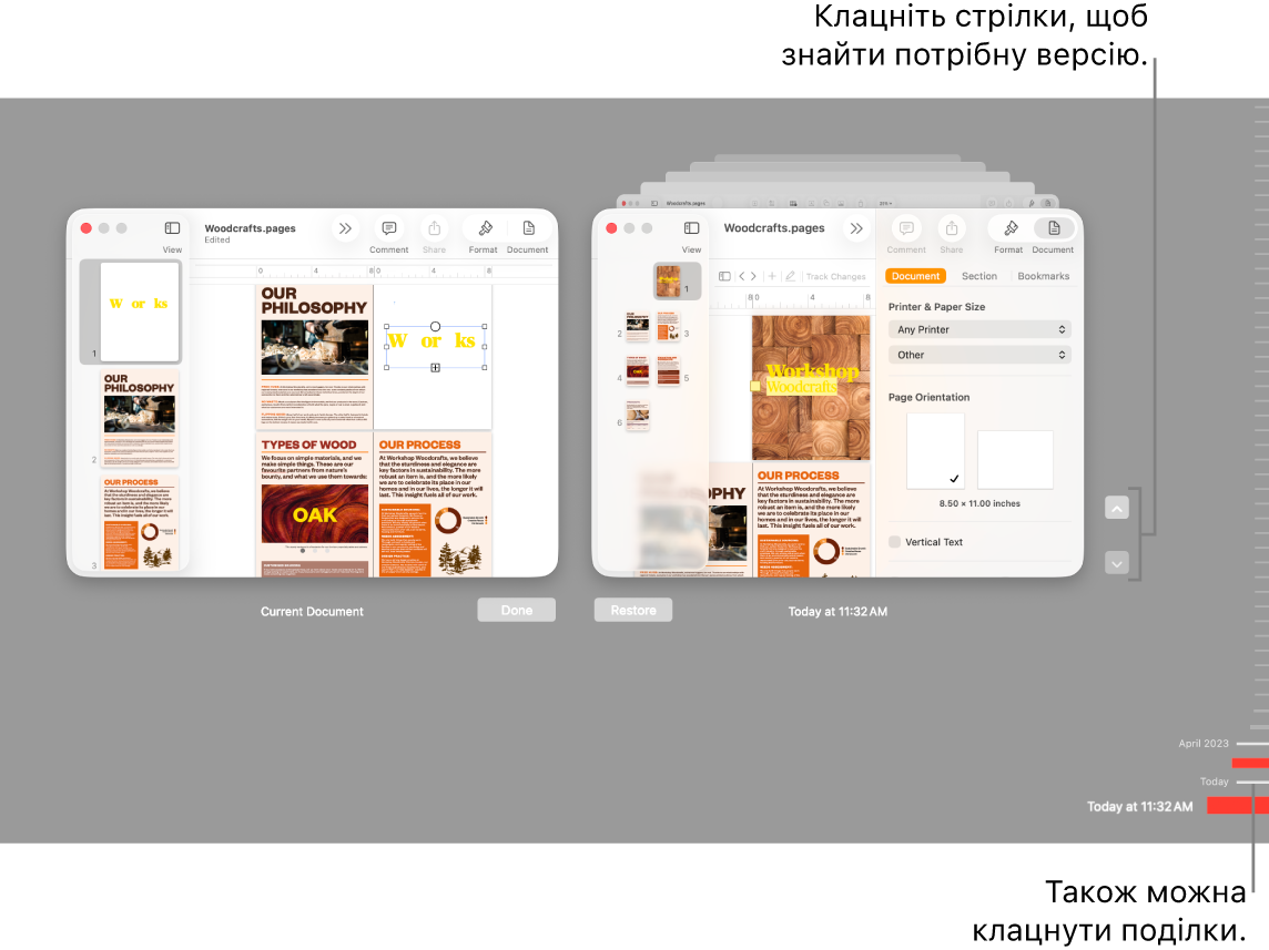 Часова шкала версій, на якій відображається поточний документ ліворуч і найновіша версія праворуч.