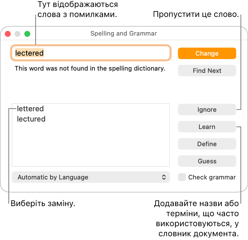 Вікно «Правопис і граматика».