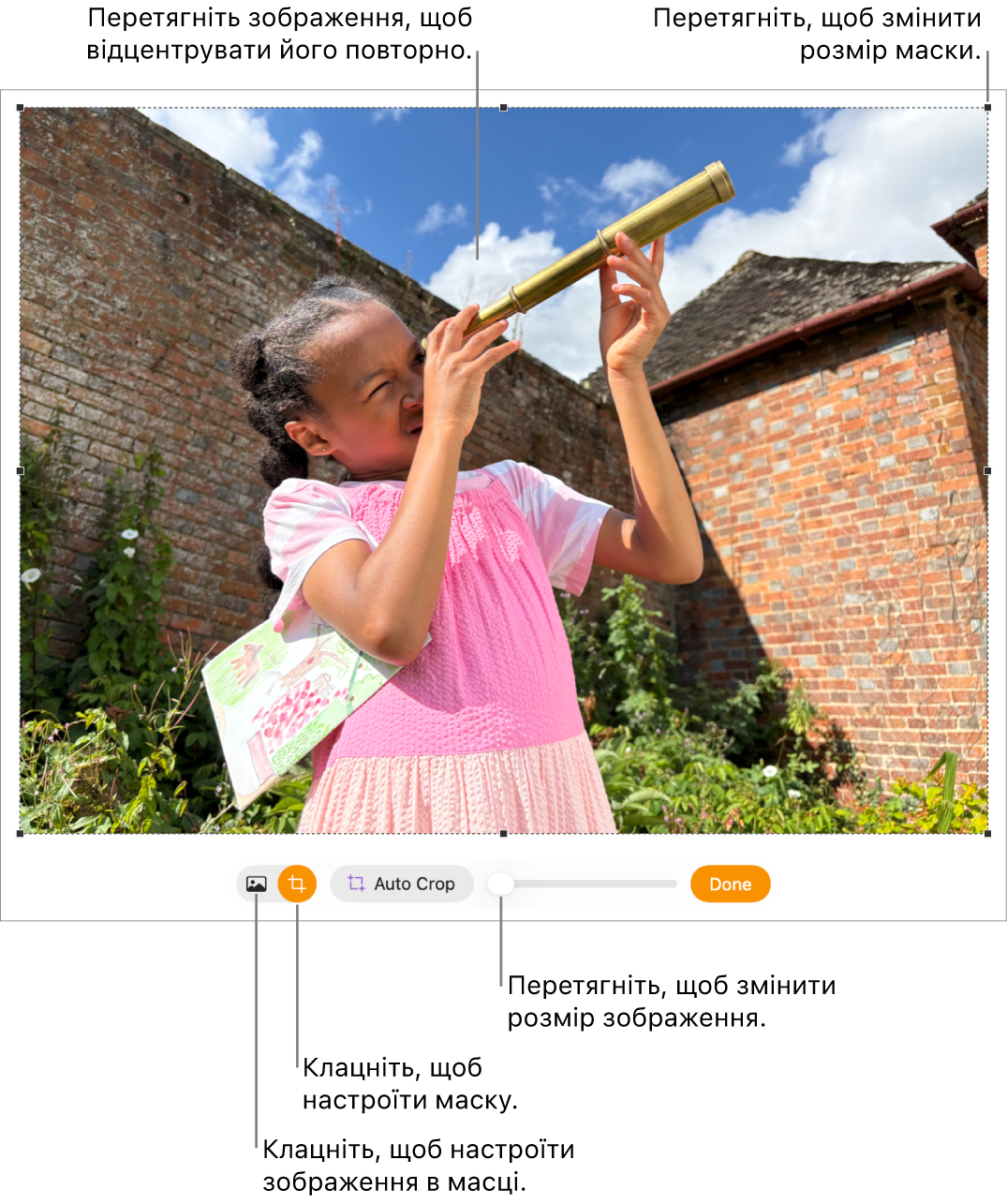 Елементи керування маскою на фотографії.