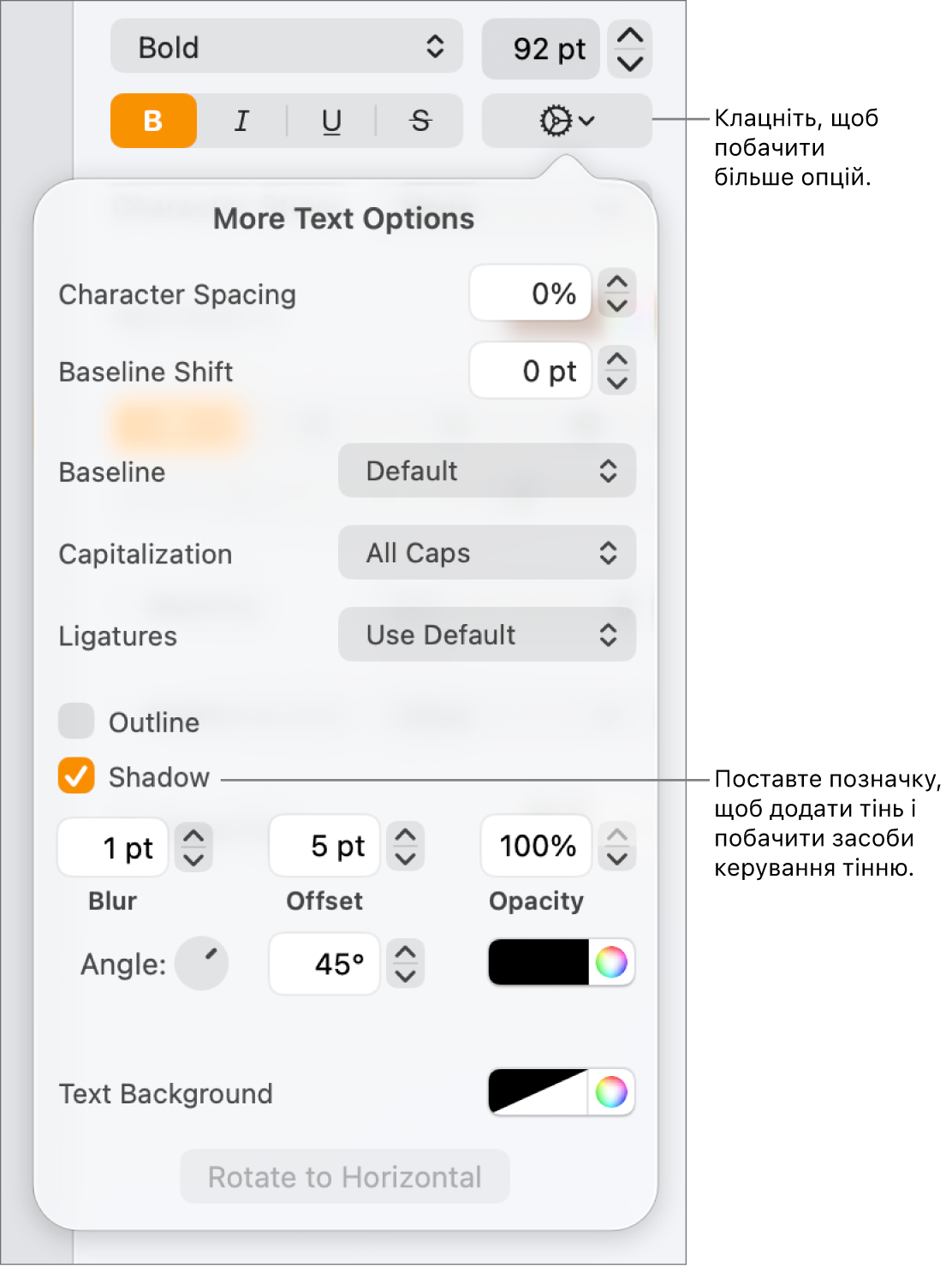Відкривається меню «Експертні параметри» з установленим прапорцем «Тіні» та елементами керування розмиттям, зсувом, непрозорістю, кутом і кольором.