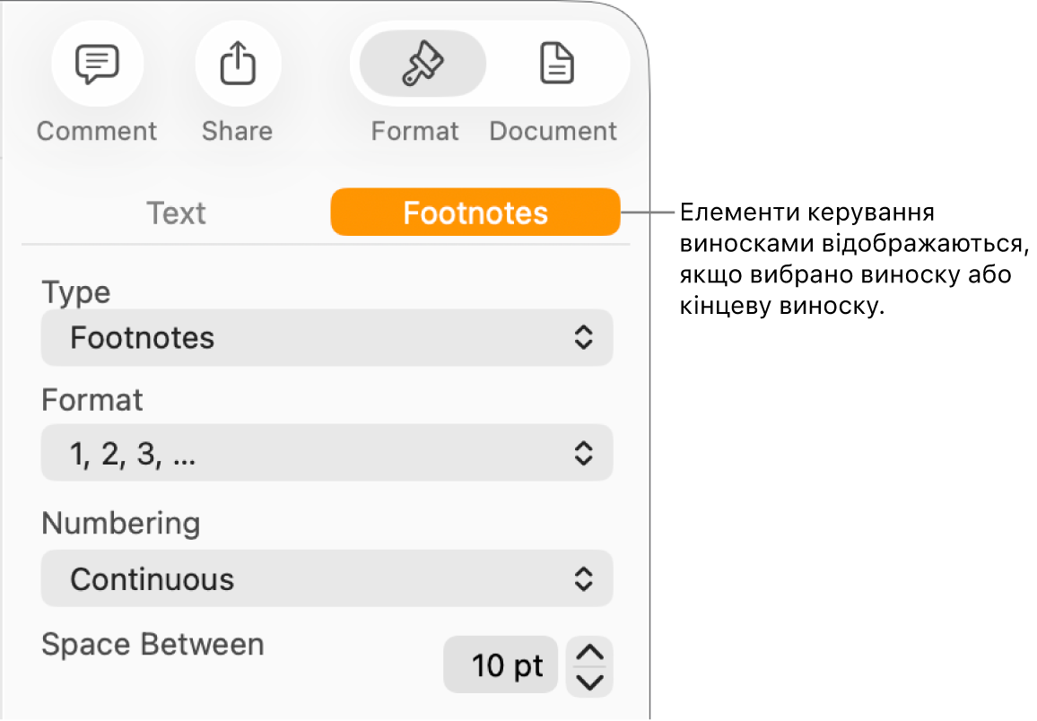 Панель виносок зі спливними меню типу, формату та нумерації виносок, а також інтервалів між ними.