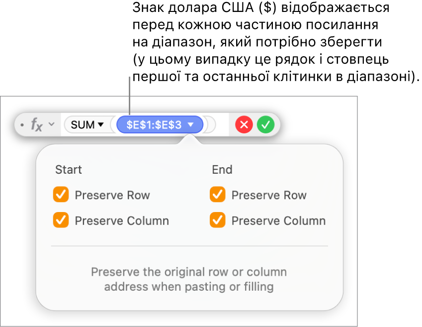 Редактор формул, що відображає опції «Зберігати рядок» і «Зберігати стовпець», вибрані для певного діапазону.
