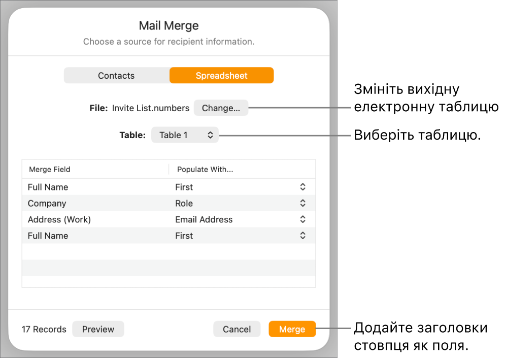Відкрита панель перегляду полів обʼєднання з опціями зміни вихідного файлу або таблиці, перегляду назв полів обʼєднання або додавання заголовків стовпців як полів.