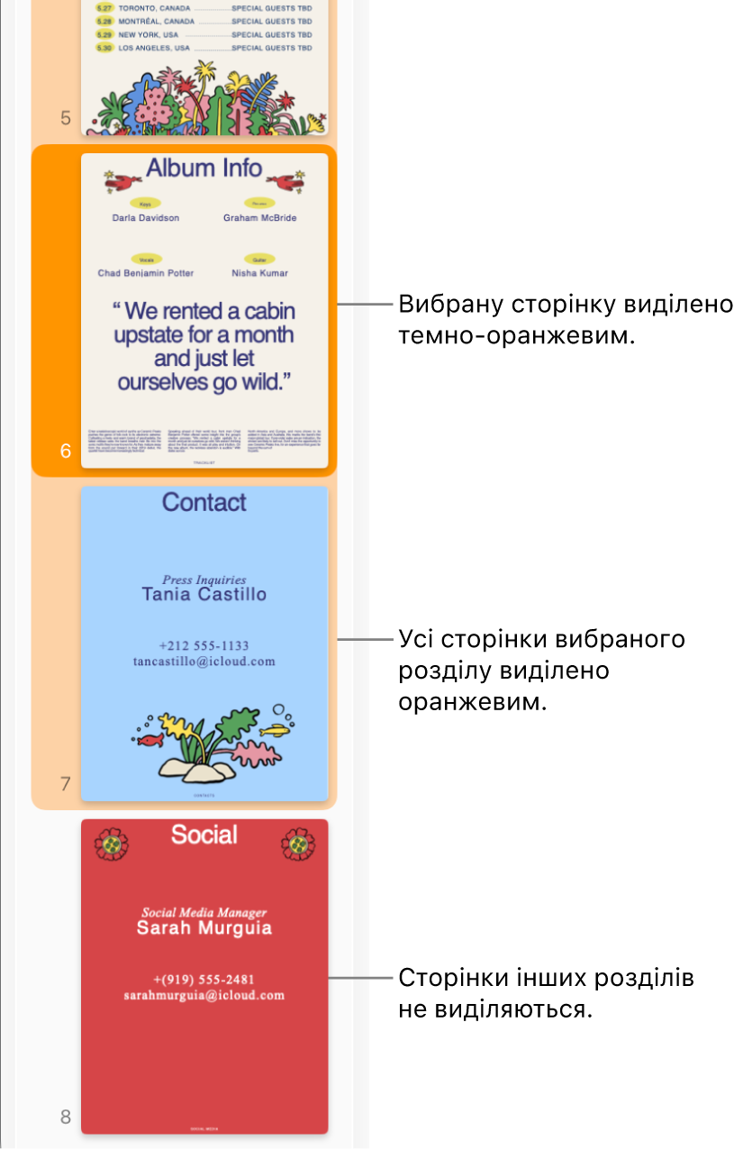 Бокова панель з переглядом мініатюр з вибраною сторінкою, підсвіченою темно-оранжевим, і розділом, підсвіченим світло-оранжевим.
