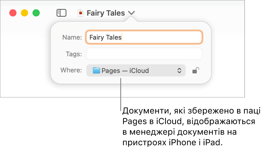 Діалогове вікно «Зберегти» для документа Pages — iCloud у спливному меню «Розташування».