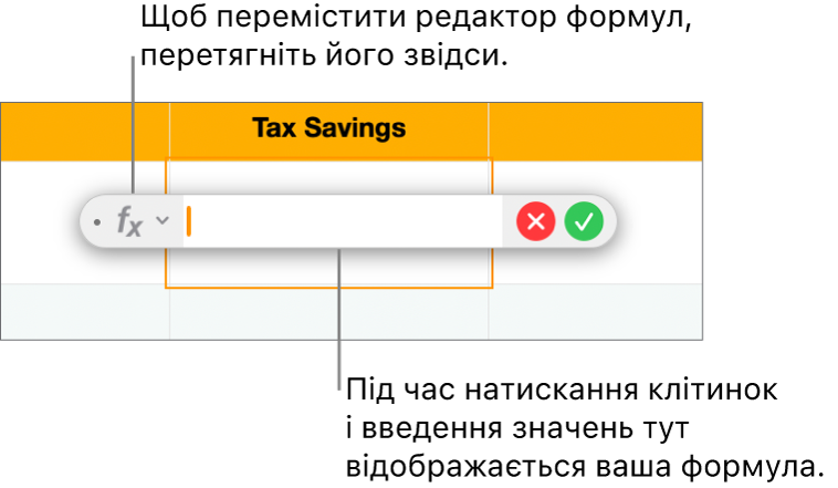 Редактор формул.