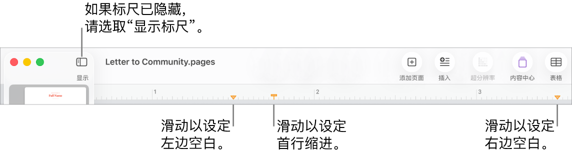 左侧页边空白控制和首行缩进控制的标尺。