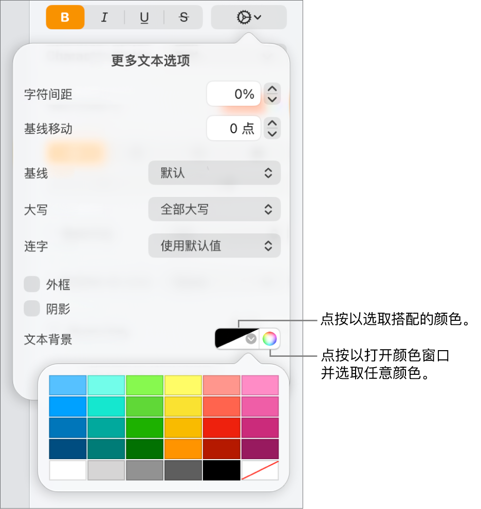 用于选取文本背景颜色的控制。