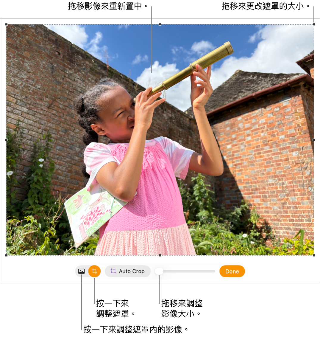 相片上的遮罩控制項目。