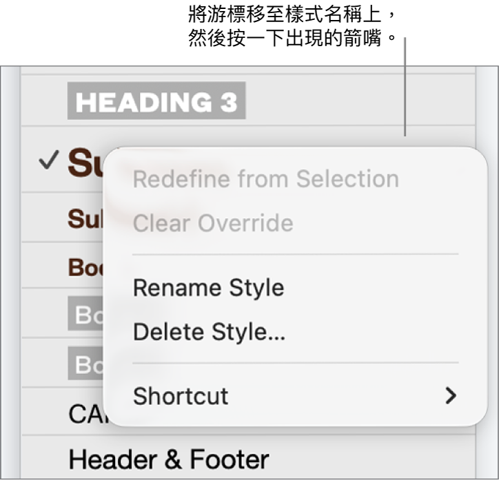已開啟快捷鍵選單的「段落樣式」選單。