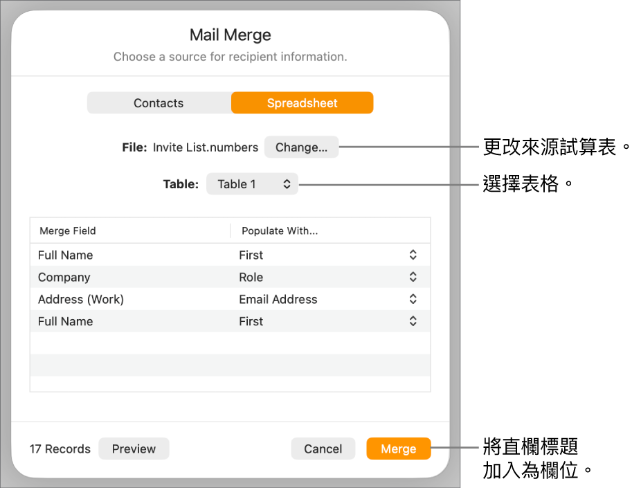 開啟「預覽合併欄位」面板，其中包括更改來源檔案或表格的選項、預覽合併欄位名稱的選項，或將直欄標題加入為欄位的選項。
