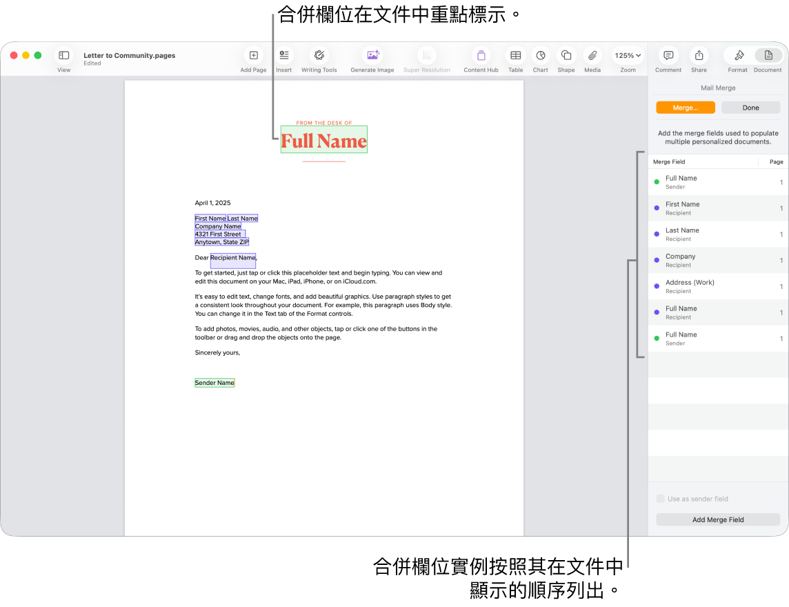 包括收件人和寄件人欄位的 Pages 文件，且在「文件」側邊欄中可看到合併欄位實例列表。