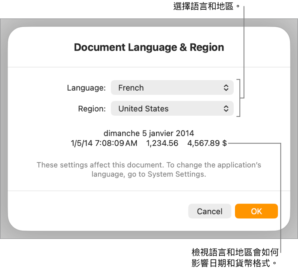 「語言與地區」面板包括語言和地區的控制項目，以及包含日期、時間、小數和貨幣的格式範例。