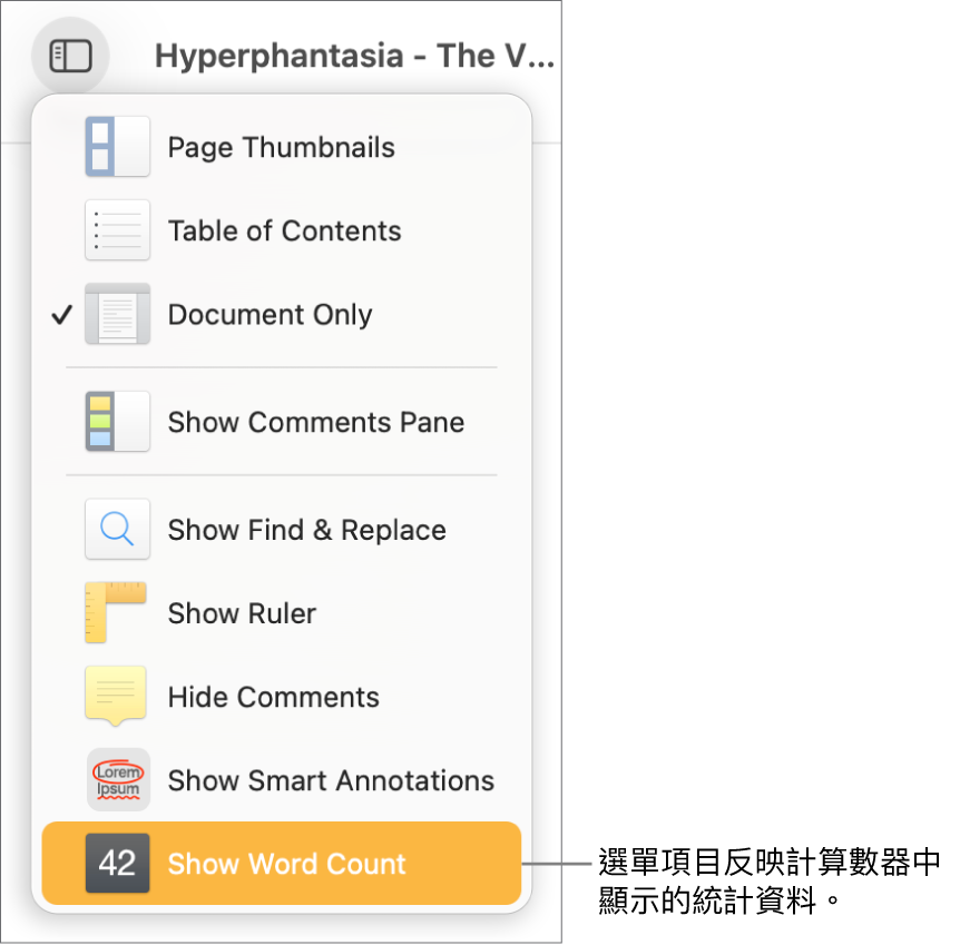 「顯示方式」選單開啟，靠近底部為「顯示字數」。