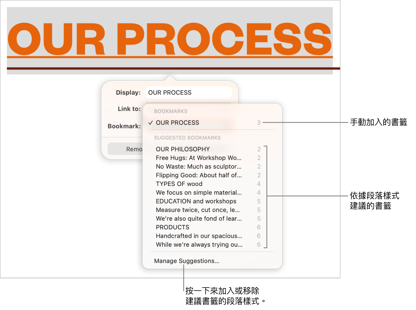 最上方顯示含有手動加入書籤的書籤列表,下方則顯示建議的書籤。「管理建議」選項會出現在底部。