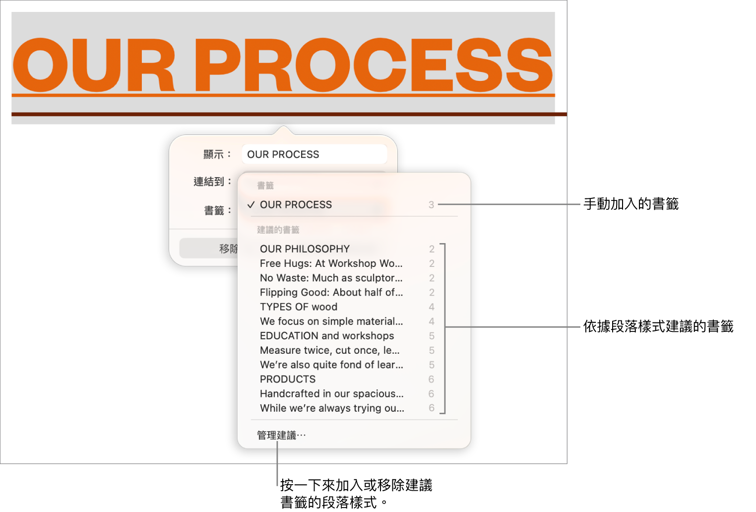 最上方顯示含有手動加入書籤的書籤列表，下方則顯示建議的書籤。「管理建議」選項會出現在底部。