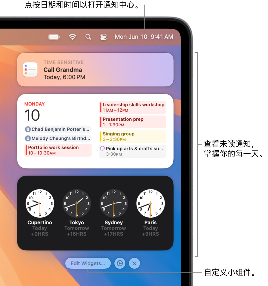 “通知中心”中的通知和小组件。