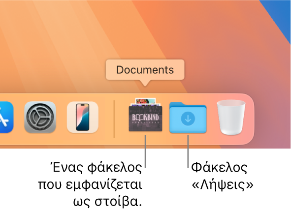 Στο δεξί άκρο του Dock εμφανίζεται ένας φάκελος που εμφανίζεται ως στοίβα και ο φάκελος «Λήψεις» που εμφανίζεται ως φάκελος.