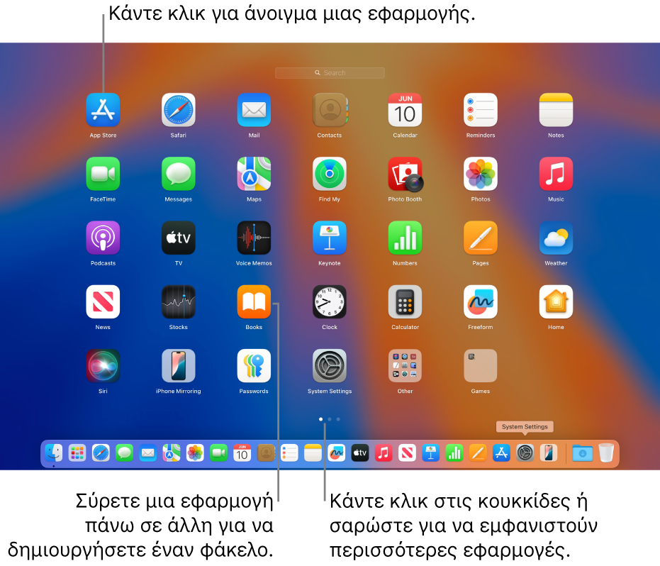 Το Launchpad όπου φαίνονται εφαρμογές που μπορείτε να ανοίξετε.