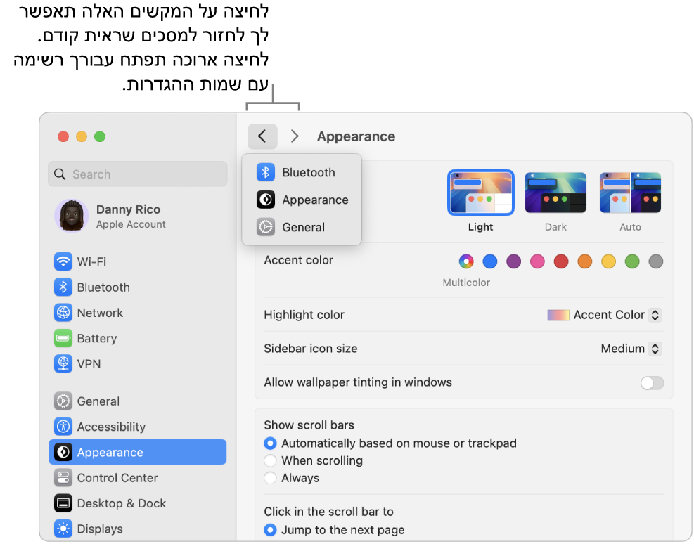החלון ״הגדרות המערכת״ מציג את ההגדרות שעיינת בהן לאחרונה מתחת לכפתור ״אחורה״.
