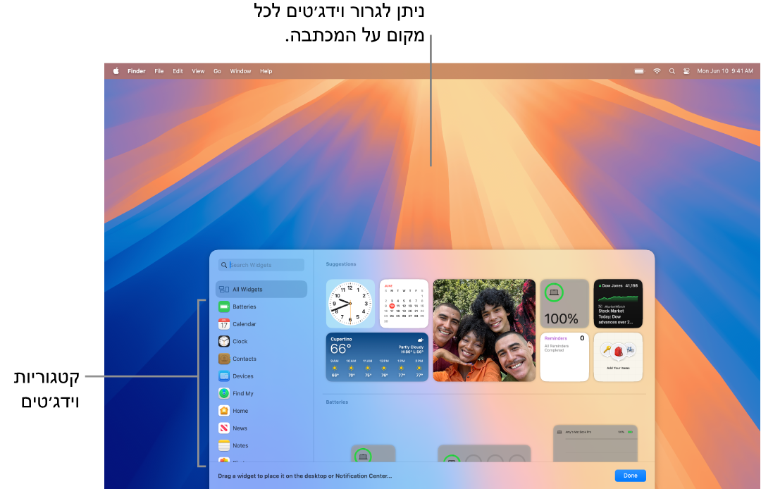 גלריית הווידג׳טים מציגה את רשימת קטגוריות הווידג׳טים מימין, ווידג׳טים זמינים משמאל.