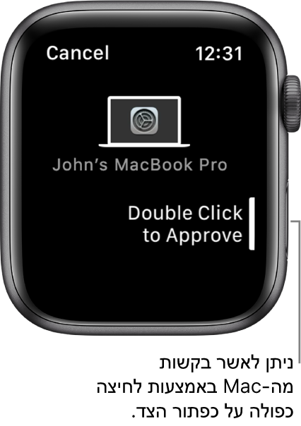 Apple Watch מציג בקשה לאישור מ-MacBook Pro.