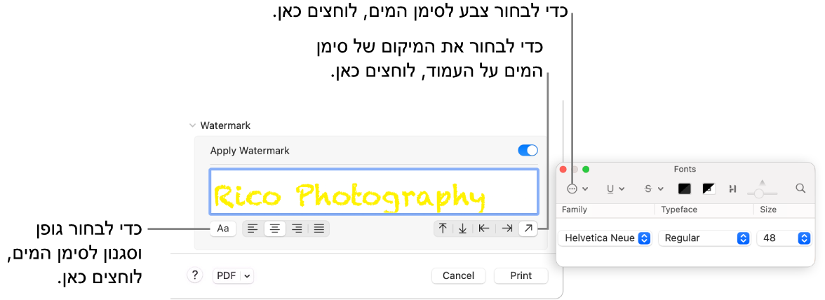 אפשרויות ההדפסה של ״סימן מים״, המציגות את האפשרויות ״הוספה של סימן מים״, ״מיקום״, ו״תווית של סימן מים״