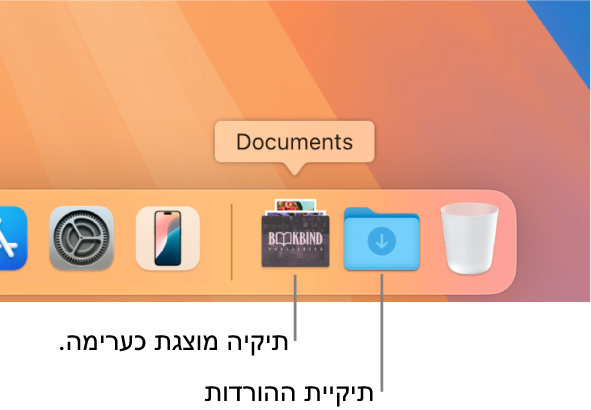 הקצה השמאלי של ה‑Dock מציג תיקייה המוצגת כערימה ותיקיית ״הורדות״ מוצגת כתיקייה.