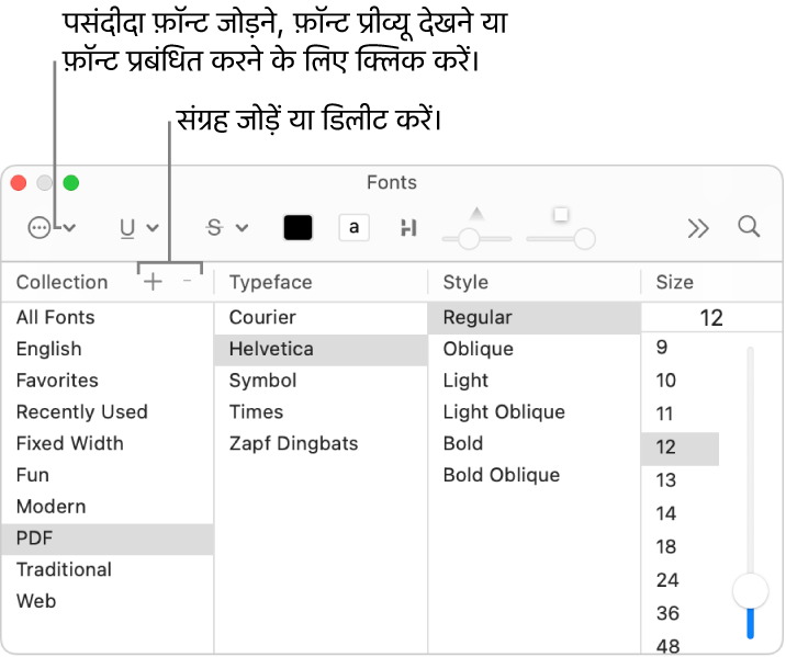 फोंट्स विंडो के साथ, संग्रह को जल्दी से जोड़ें या हटाएँ, फ़ॉन्ट रंग बदलें, या फ़ॉन्ट प्रीव्यू करना या प्रबंध जैसे कार्य करना या पसंदीदा में जोड़ना।