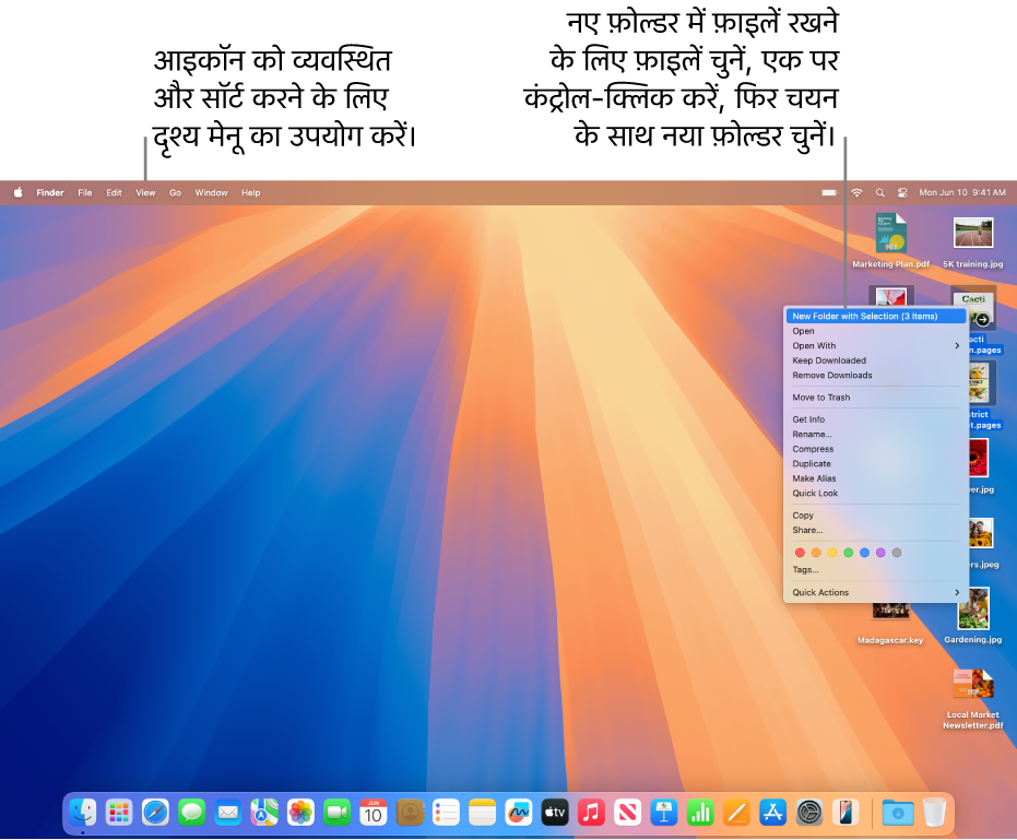 फ़ाइल और फ़ोल्डर दिखाने वाला डेस्कटॉप। नए फ़ोल्डर में रखने के लिए कई फ़ाइलें चुनी जाती हैं। चुनी हुई फ़ाइलों को कंट्रोल-क्लिक करने से पॉप-अप मेनू दिखता है और चयन के साथ नया फ़ोल्डर चुना जाता है।