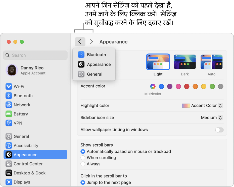 वह सिस्टम सेटिंग्ज़ विंडो जो वापस जाएँ बटन के नीचे हाल ही में देखी गई सेटिंग्ज़ दिखा रही है।
