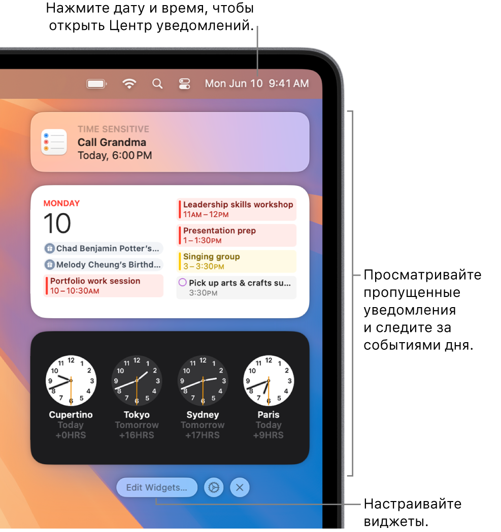 Уведомления и виджеты в Центре уведомлений.