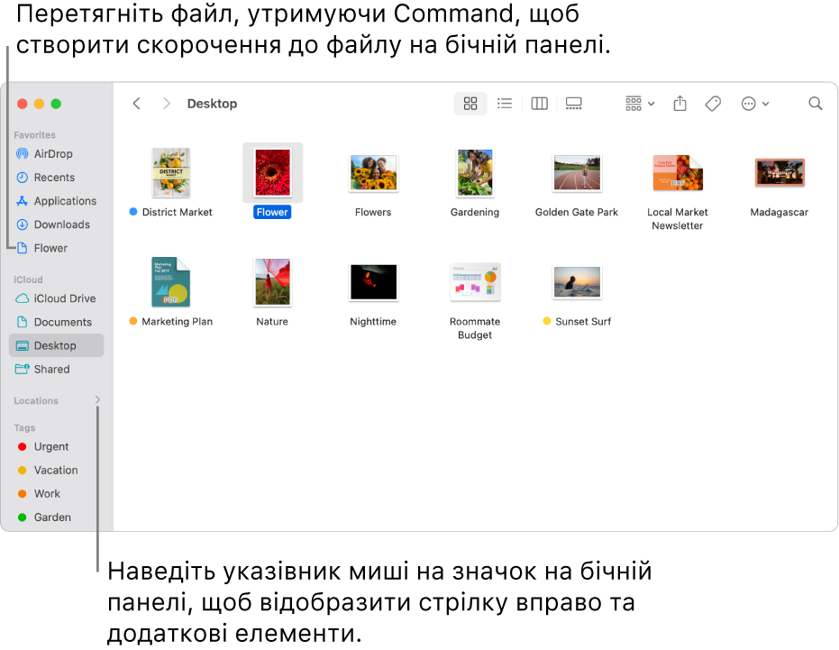 Праворуч від розділу «Місця» на бічній панелі Finder відображається стрілка, клацнувши яку можна відобразити додаткові елементи. У вікні Finder праворуч вибрано файл, а на бічній панелі, під розділом «Улюблені», відображається скорочення до файлу.