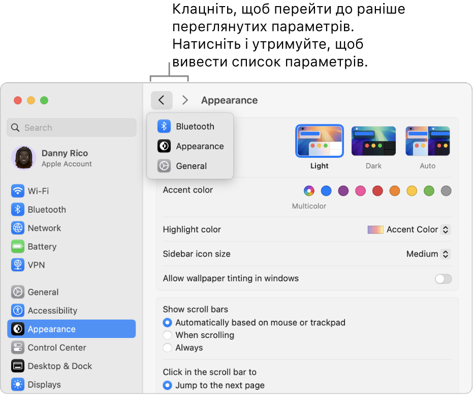 Вікно Системних параметрів з недавно переглянутими параметрами під кнопкою «Назад».