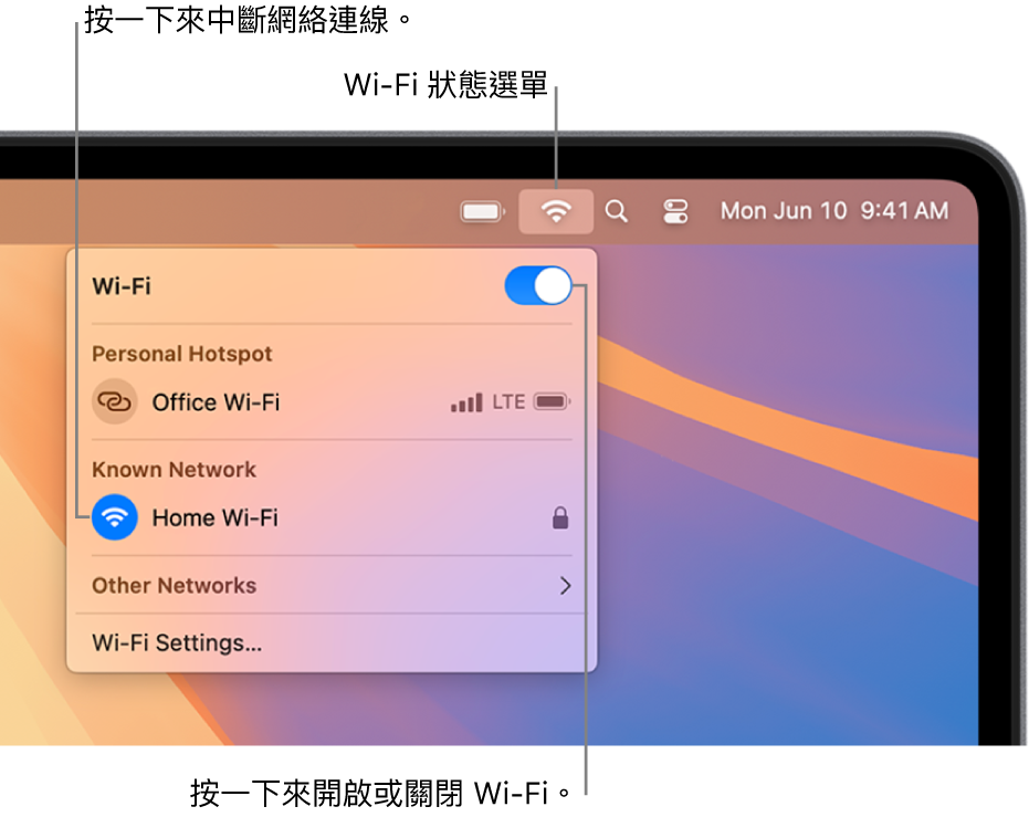 Wi-Fi 狀態選單正在顯示 Wi-Fi 的開啟/關閉按鈕、一個「個人熱點」和已知網絡。