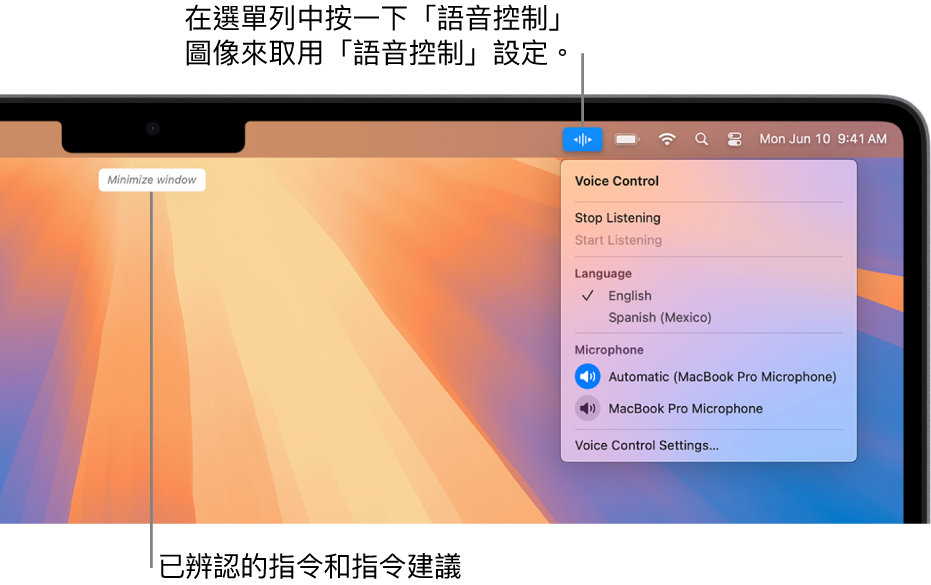 「語音控制」識別的上一個指令在桌面最上方顯示。 在右邊,「語音控制」圖像顯示在選單列中,而且「語音控制」選單已開啟。