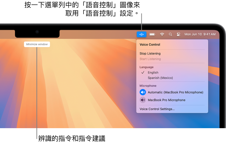 「語音控制」辨識的上一個指令在桌面最上方顯示。在右側,「語音控制」圖像顯示在選單列中而且「語音控制」選單已打開。
