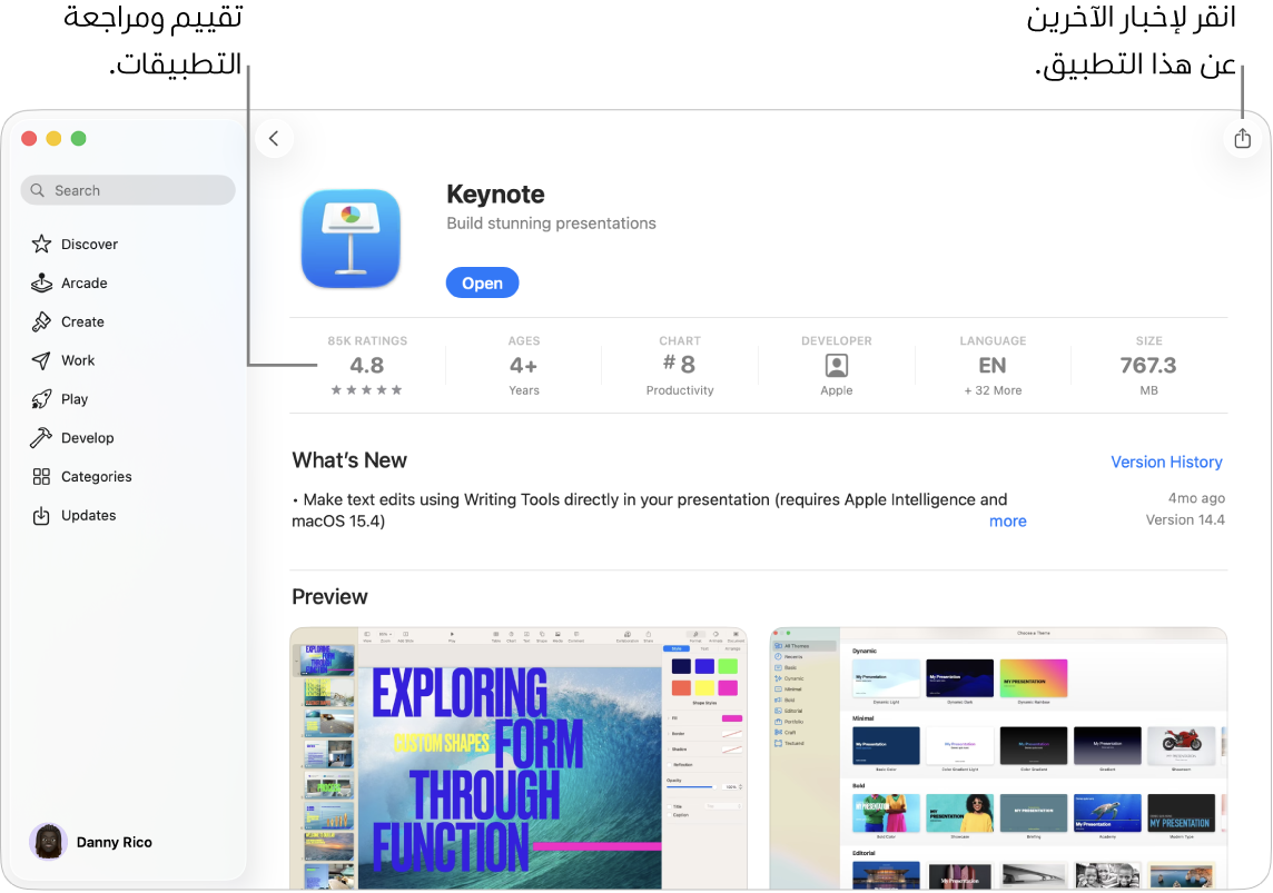 صفحة وصف تطبيق Keynote في App Store على Mac.