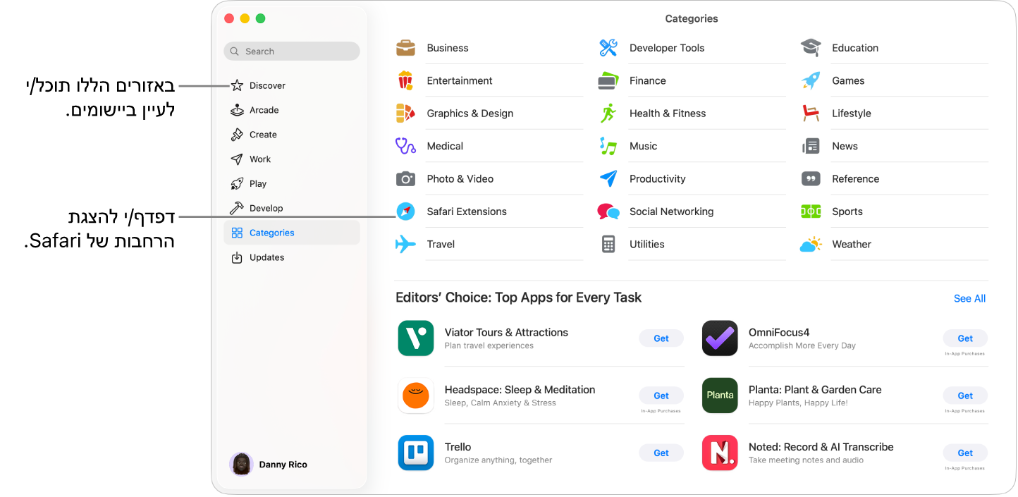 עמוד ״קטגוריות״ ב-Mac App Store. סרגל הצד מימין כולל גם קישורים לעמודים אחרים: ״גילוי״, Arcade, ״יצירה״, ״עבודה״, ״משחק״, ״פיתוח״ ו״עדכונים״.